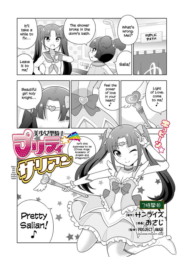 Cross Ange - Tenshi to Ryuu no Gakuen Chapter 7 page 1 - Chapter 7
