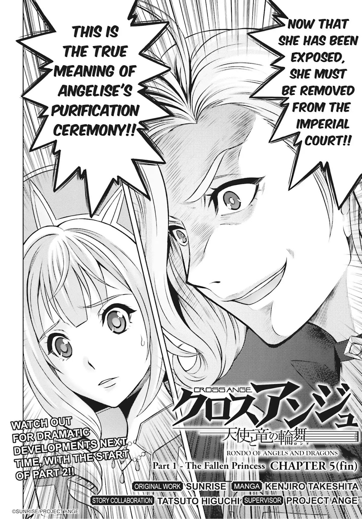Cross Ange - Tenshi to Ryuu no Rinbu Chapter 5 page 6 - Chapter 5