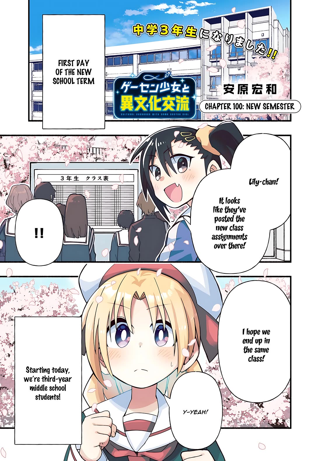 Cross-Cultural Exchange With the Girl at the Arcade Chapter 100 page 1 - Chapter 100: New semester