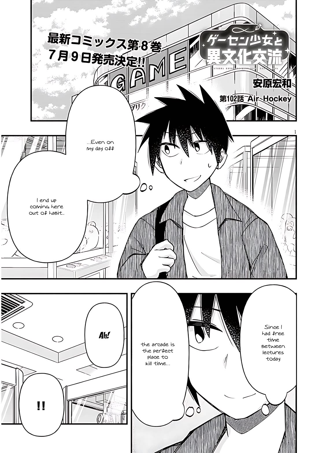 Cross-Cultural Exchange With the Girl at the Arcade Chapter 102 page 1 - Chapter 102: Air hockey