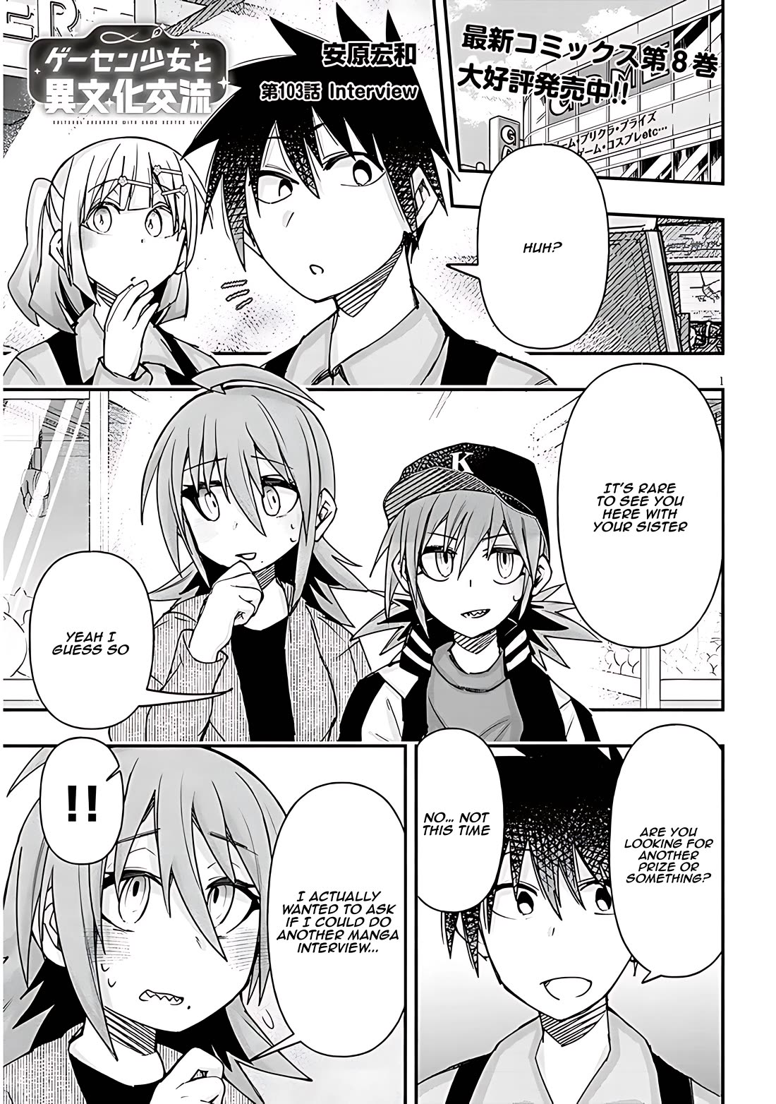 Cross-Cultural Exchange With the Girl at the Arcade Chapter 103 page 1 - Chapter 103: Interview