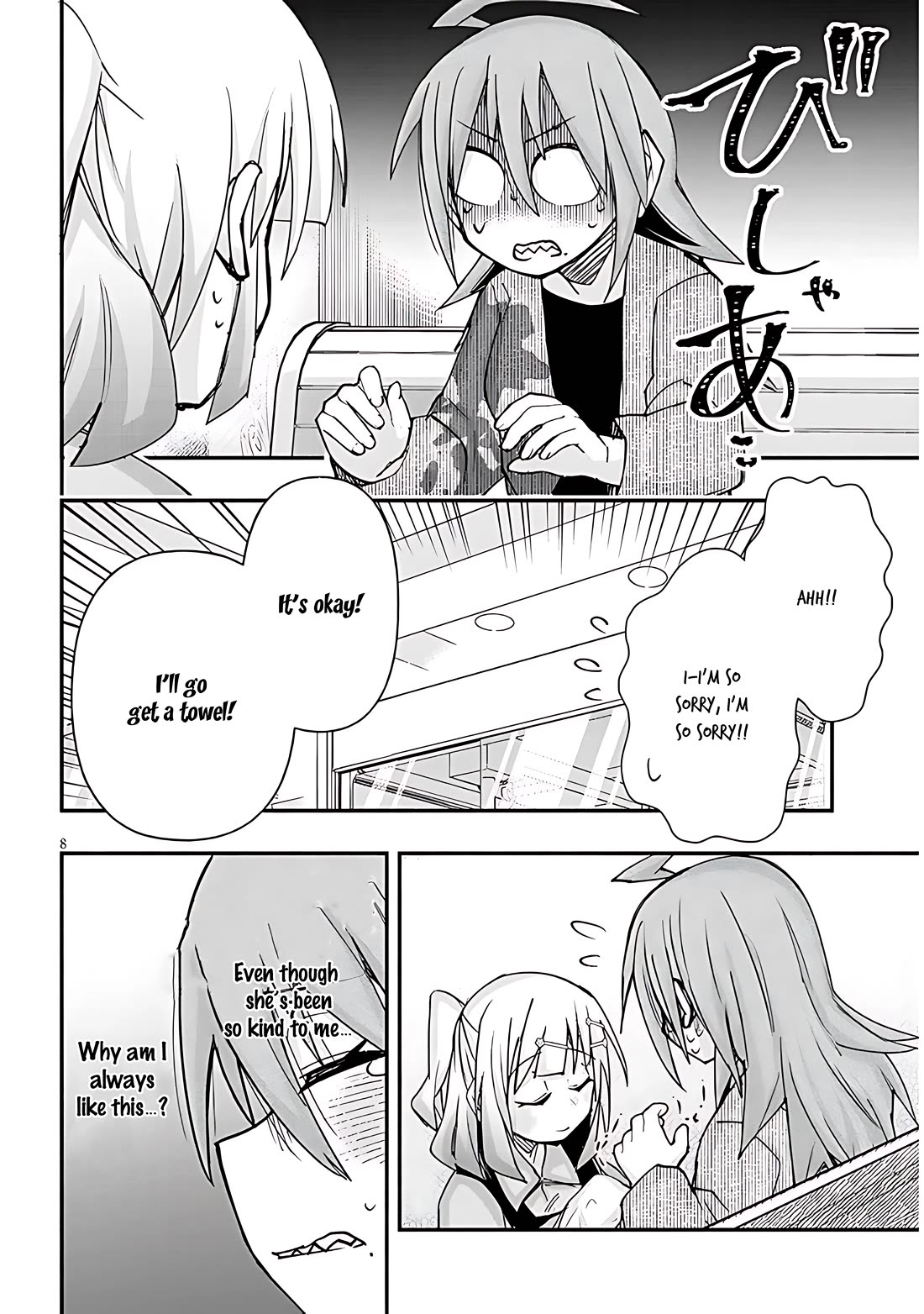 Cross-Cultural Exchange With the Girl at the Arcade Chapter 103 page 8 - Chapter 103: Interview