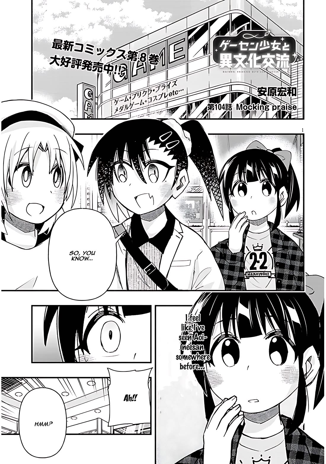 Cross-Cultural Exchange With the Girl at the Arcade Chapter 104 page 1 - Chapter 104: Mocking praise