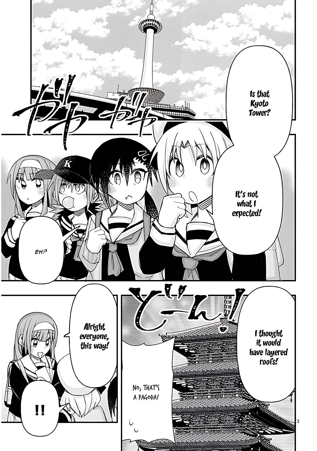 Cross-Cultural Exchange With the Girl at the Arcade Chapter 106 page 3 - Chapter 106: School trip Vol.1