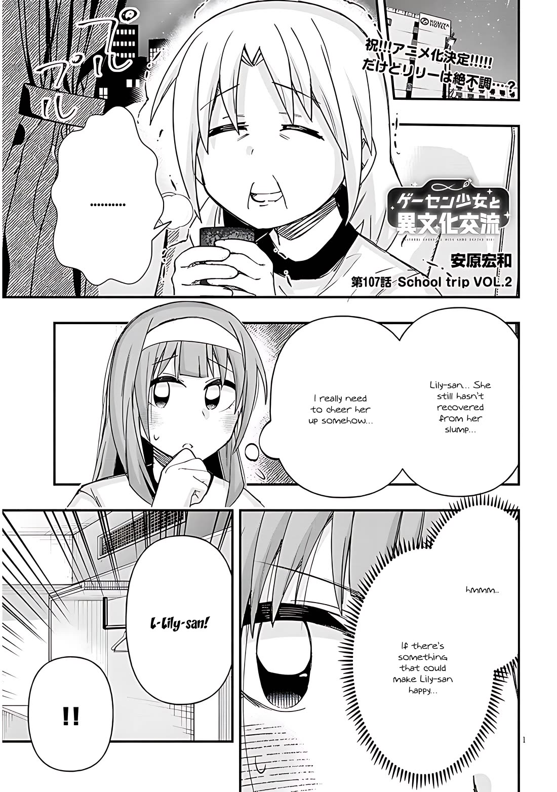 Cross-Cultural Exchange With the Girl at the Arcade Chapter 107 page 1 - Chapter 107: School trip Vol.2