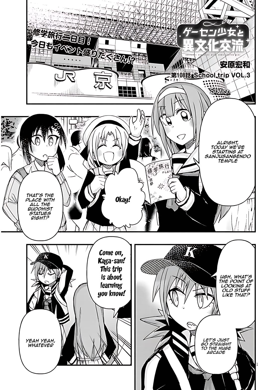 Cross-Cultural Exchange With the Girl at the Arcade Chapter 108 page 1 - Chapter 108: School trip Vol.3