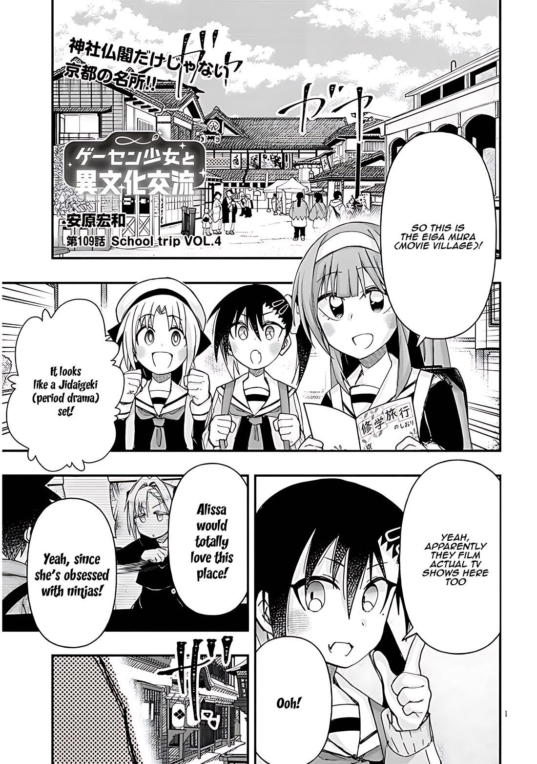 Cross-Cultural Exchange With the Girl at the Arcade Chapter 109 page 1 - Chapter 109: School trip Vol.4
