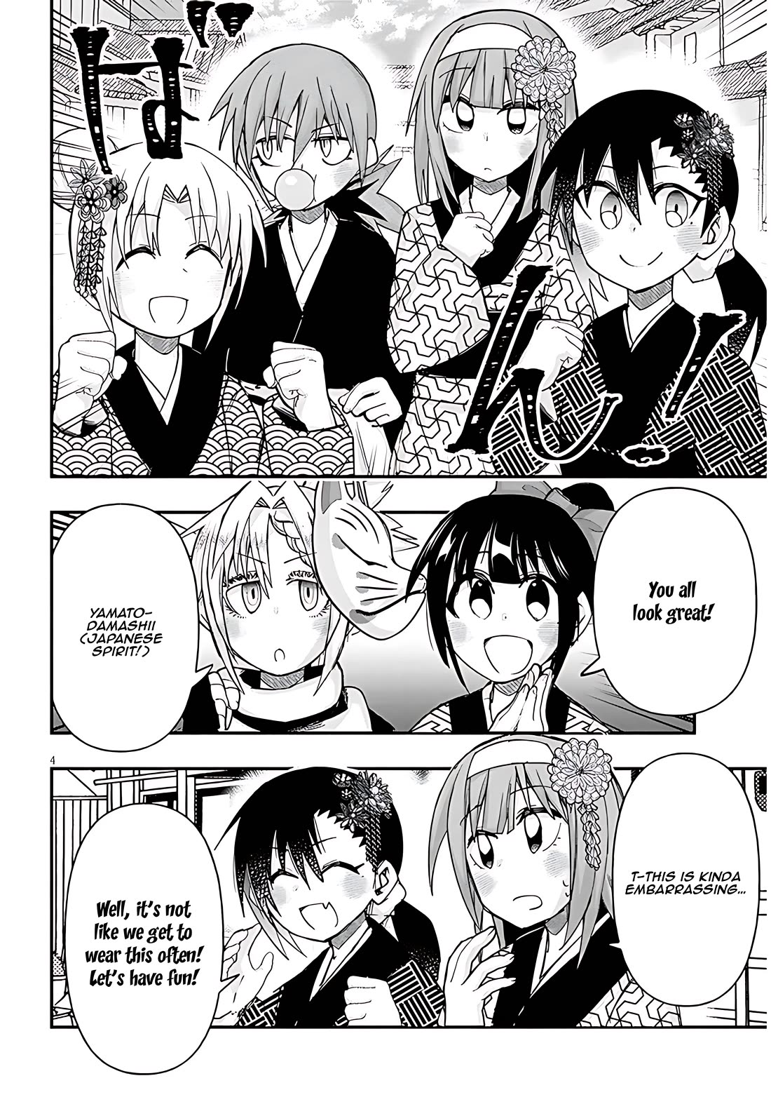 Cross-Cultural Exchange With the Girl at the Arcade Chapter 109 page 4 - Chapter 109: School trip Vol.4