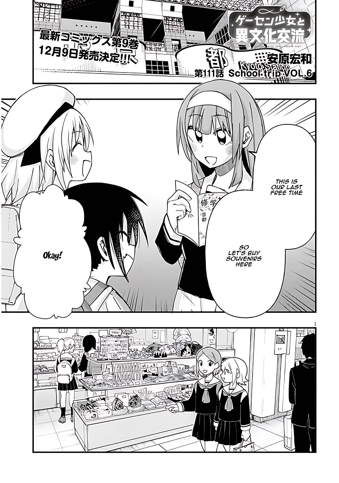 Cross-Cultural Exchange With the Girl at the Arcade Chapter 111 page 1 - Chapter 111: School trip Vol.6