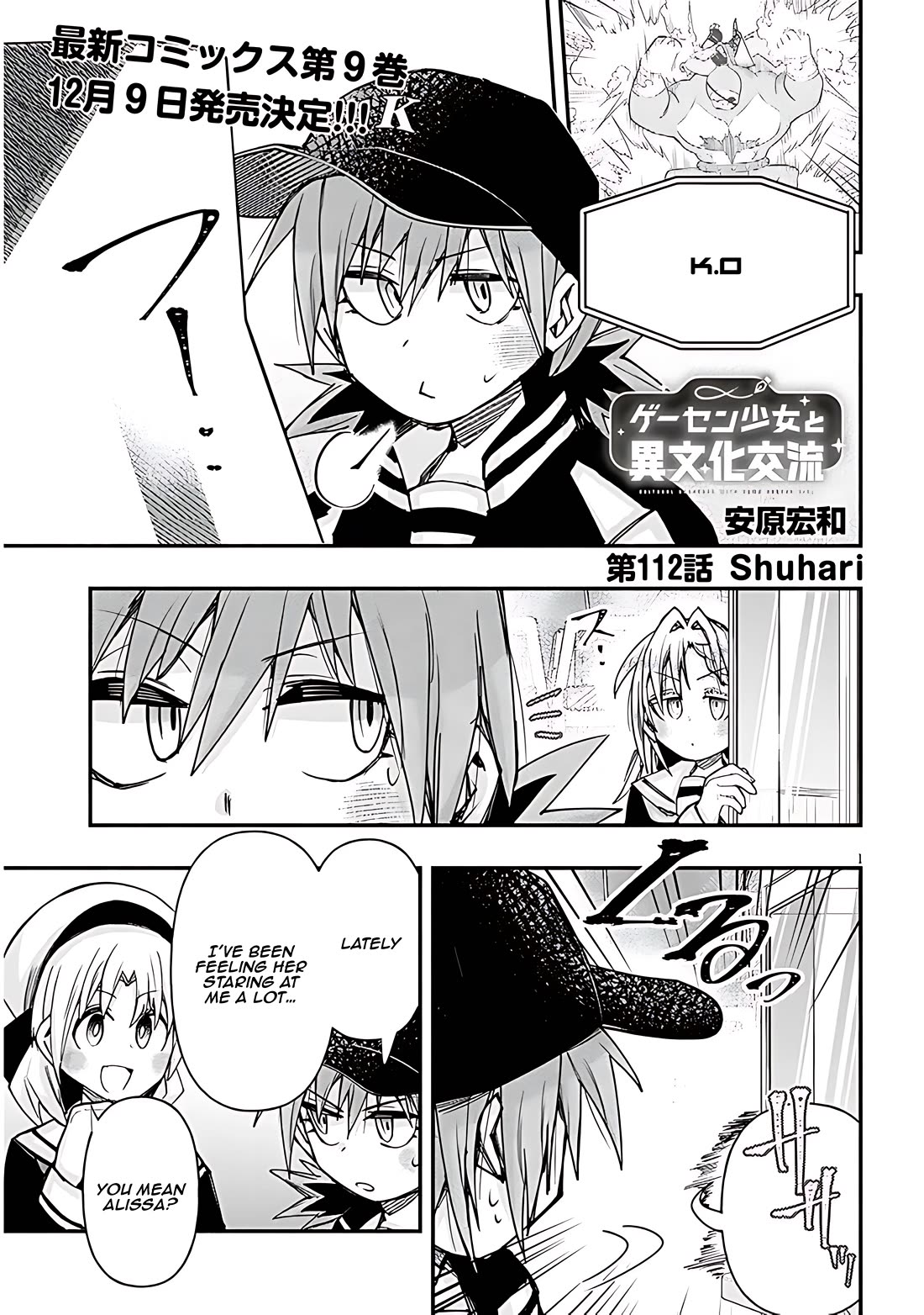 Cross-Cultural Exchange With the Girl at the Arcade Chapter 112 page 1 - Chapter 112: Shuhari