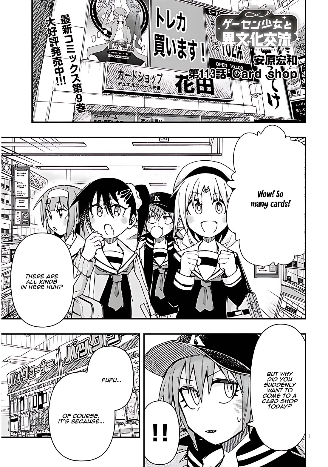 Cross-Cultural Exchange With the Girl at the Arcade Chapter 113 page 1 - Chapter 113: Card shop