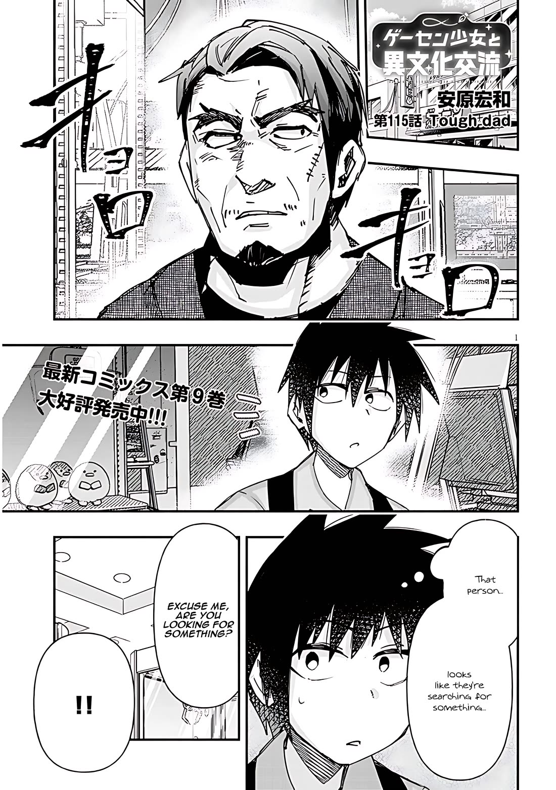 Cross-Cultural Exchange With the Girl at the Arcade Chapter 115 page 1 - Chapter 115: Tough dad