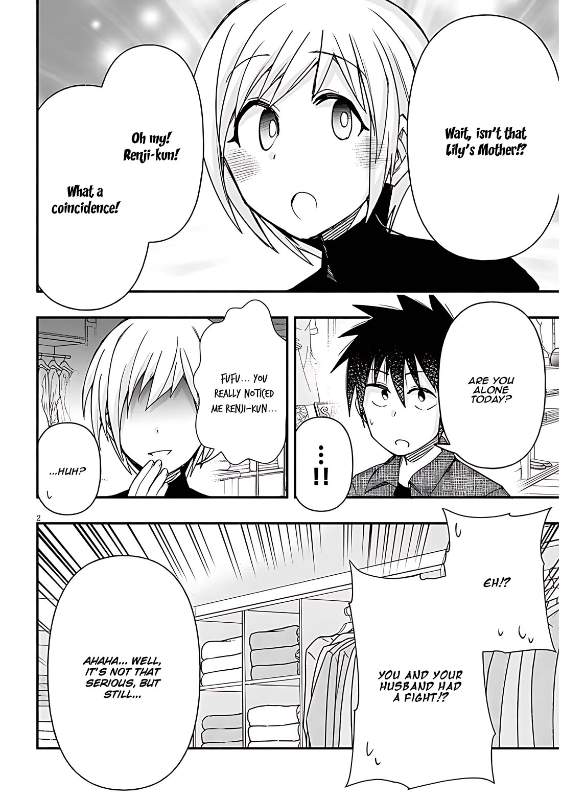Cross-Cultural Exchange With the Girl at the Arcade Chapter 117 page 2 - Chapter 117: Marital fight