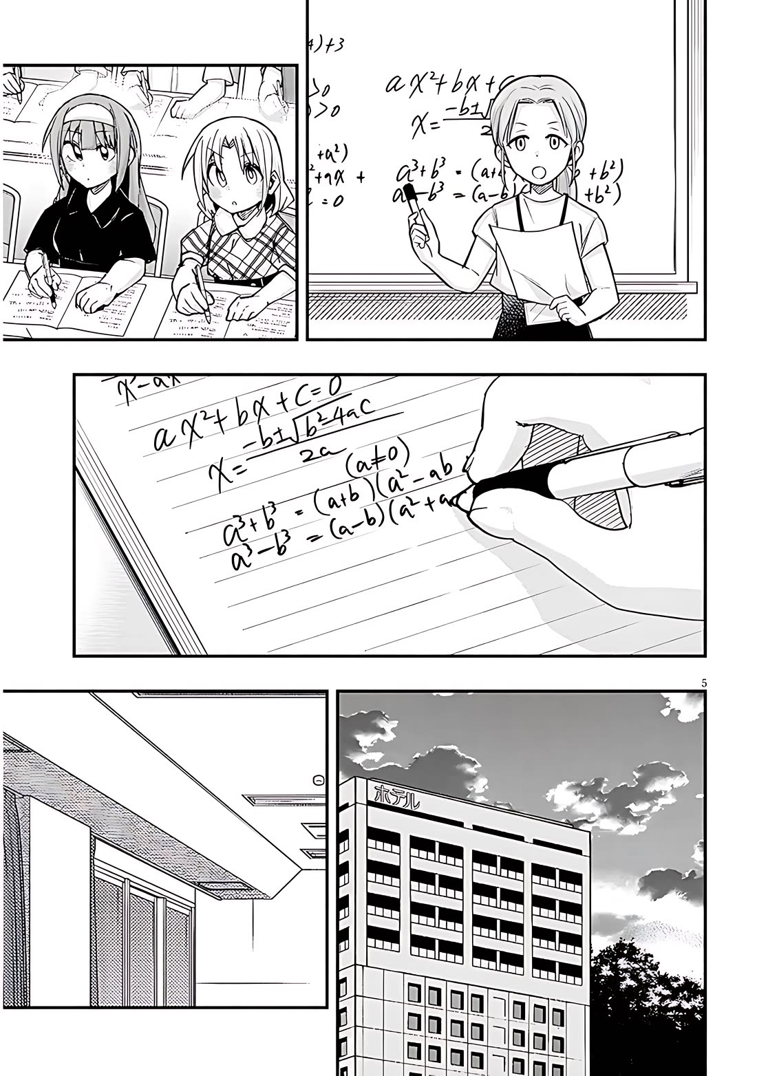 Cross-Cultural Exchange With the Girl at the Arcade Chapter 120 page 5 - Chapter 120: Study camp Vol.1