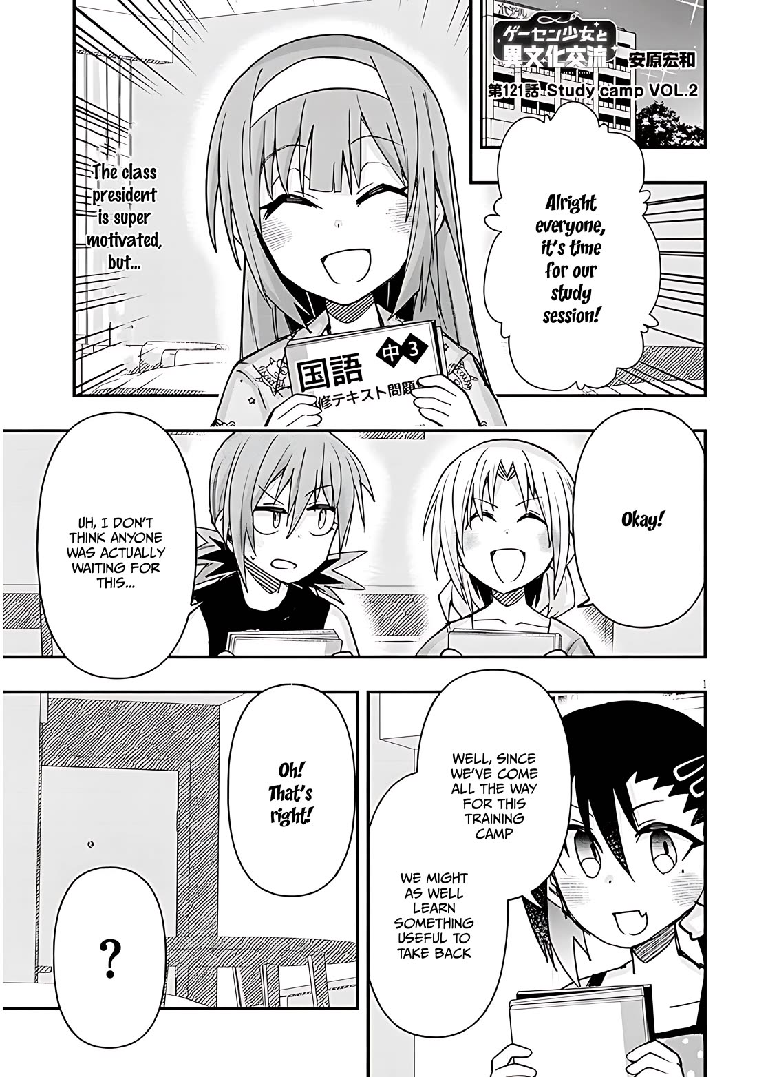Cross-Cultural Exchange With the Girl at the Arcade Chapter 121 page 1 - Chapter 121: Study camp Vol.2