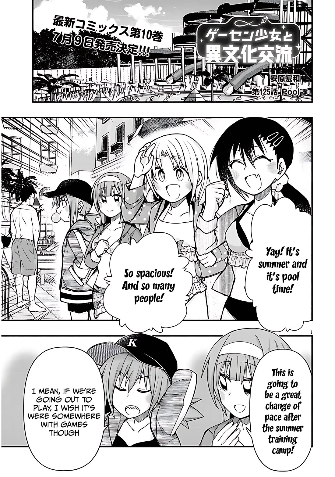 Cross-Cultural Exchange With the Girl at the Arcade Chapter 125 page 1 - Chapter 125: Pool