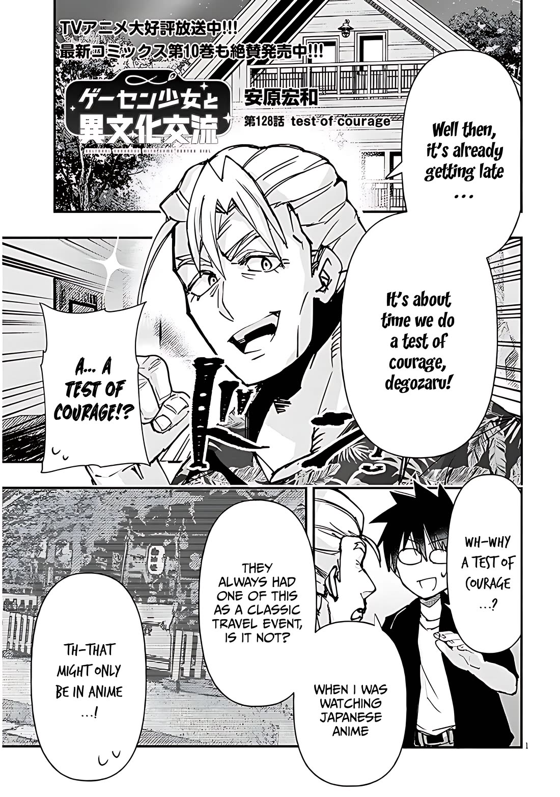 Cross-Cultural Exchange With the Girl at the Arcade Chapter 128 page 1 - Chapter 128: Test of courage
