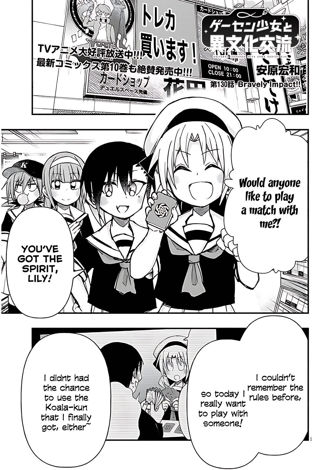 Cross-Cultural Exchange With the Girl at the Arcade Chapter 130 page 1 - Chapter 130: Bravely impact