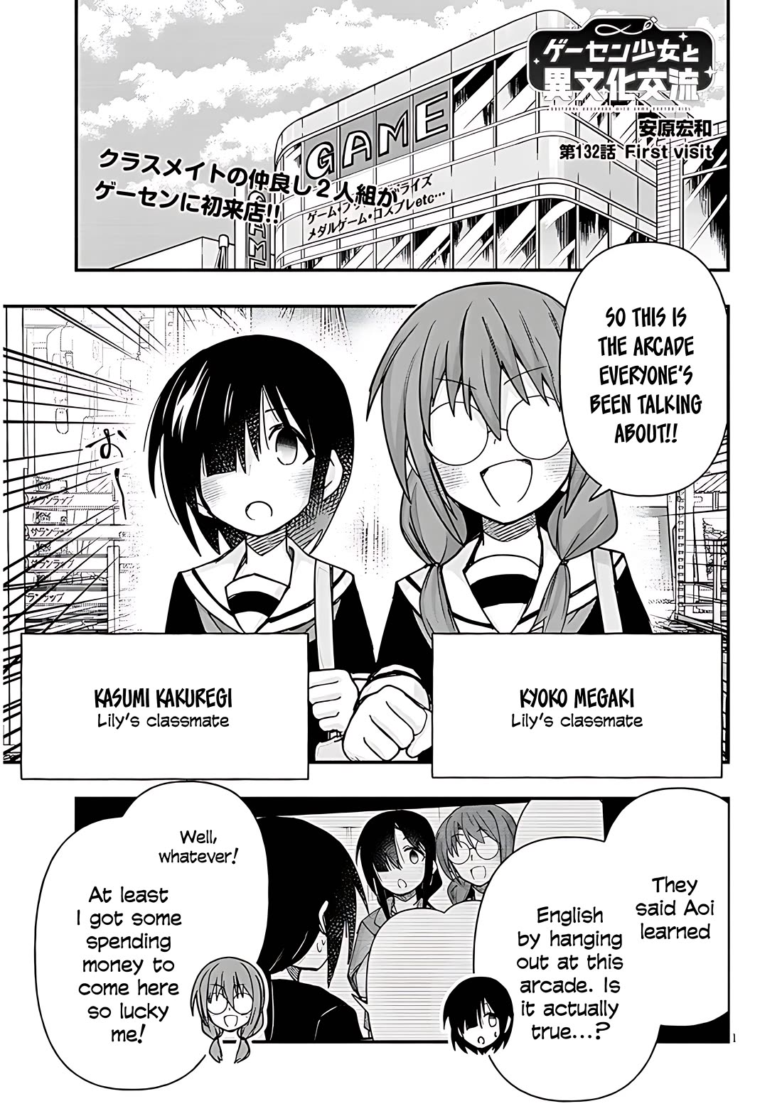 Cross-Cultural Exchange With the Girl at the Arcade Chapter 132 page 2 - Chapter 132: First visit