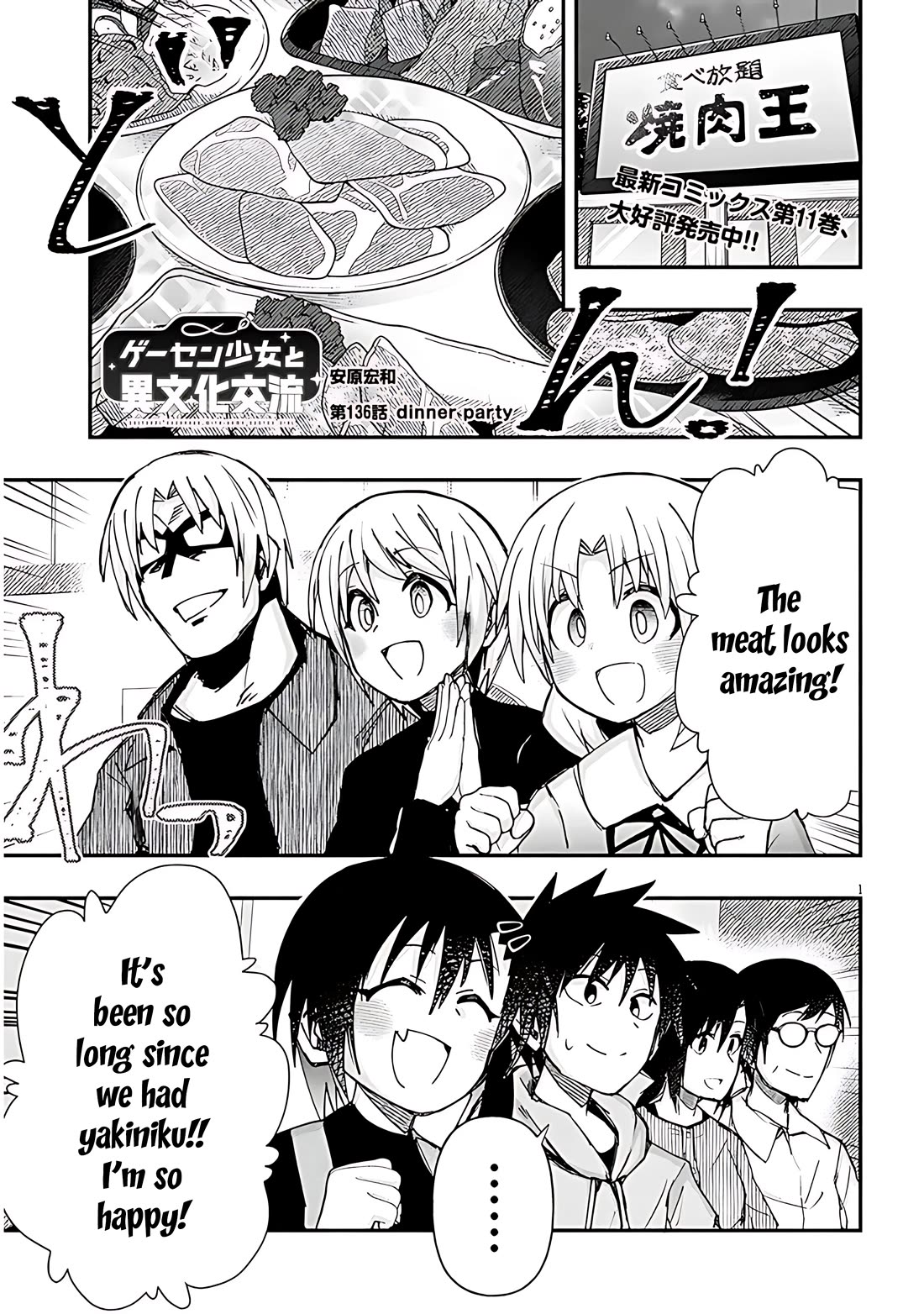 Cross-Cultural Exchange With the Girl at the Arcade Chapter 136 page 2 - Chapter 136: Dinner party