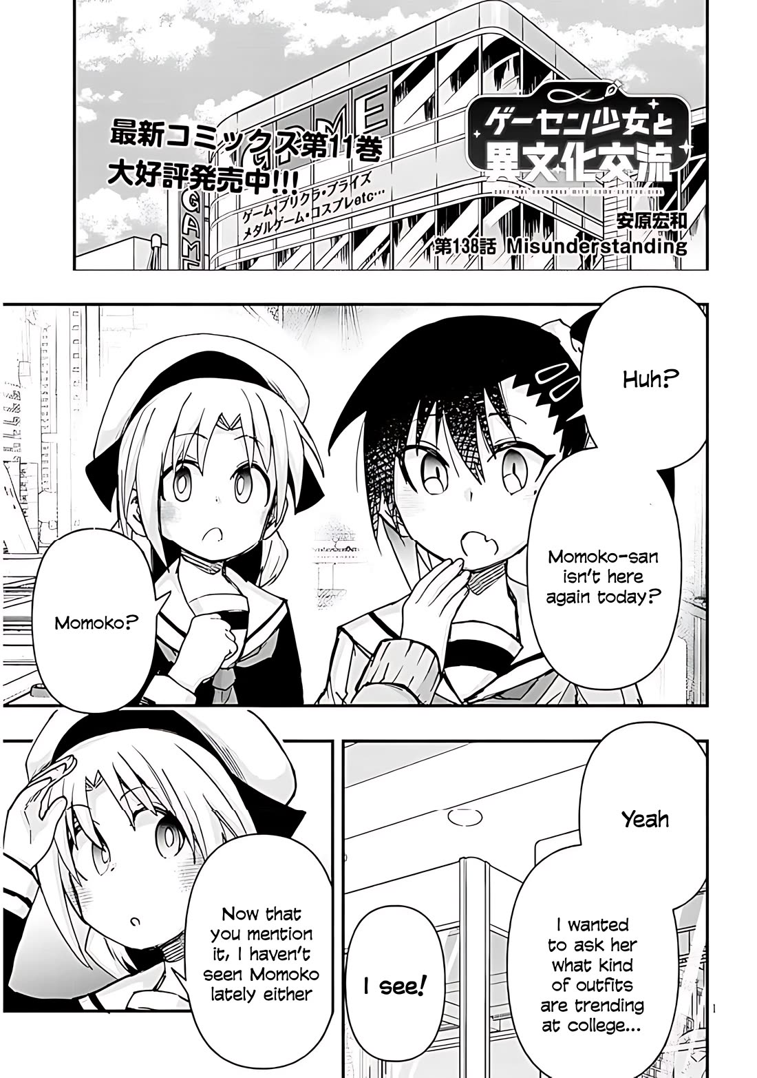 Cross-Cultural Exchange With the Girl at the Arcade Chapter 138 page 1 - Chapter 138: Misunderstanding