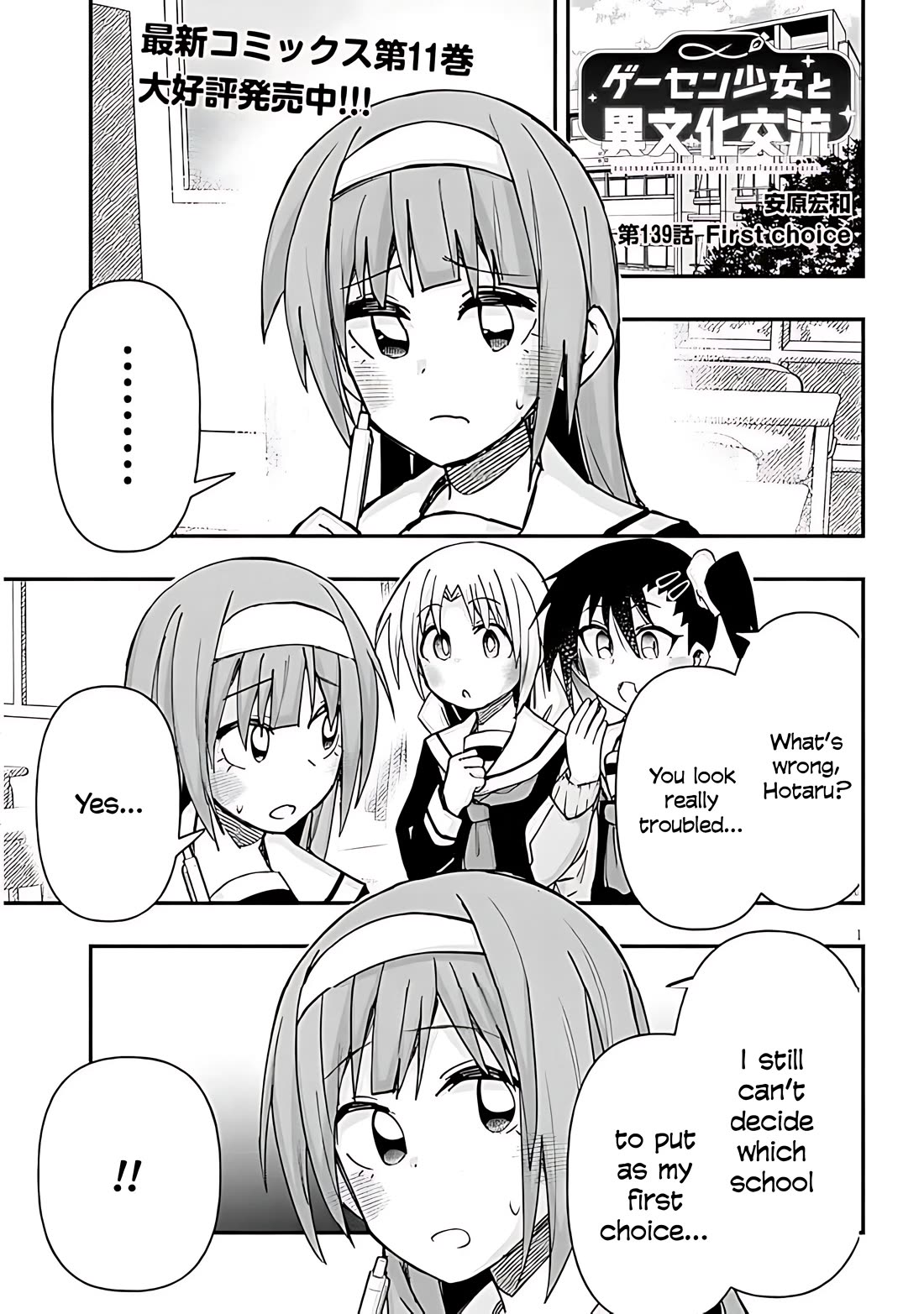 Cross-Cultural Exchange With the Girl at the Arcade Chapter 139 page 1 - Chapter 139: First choice