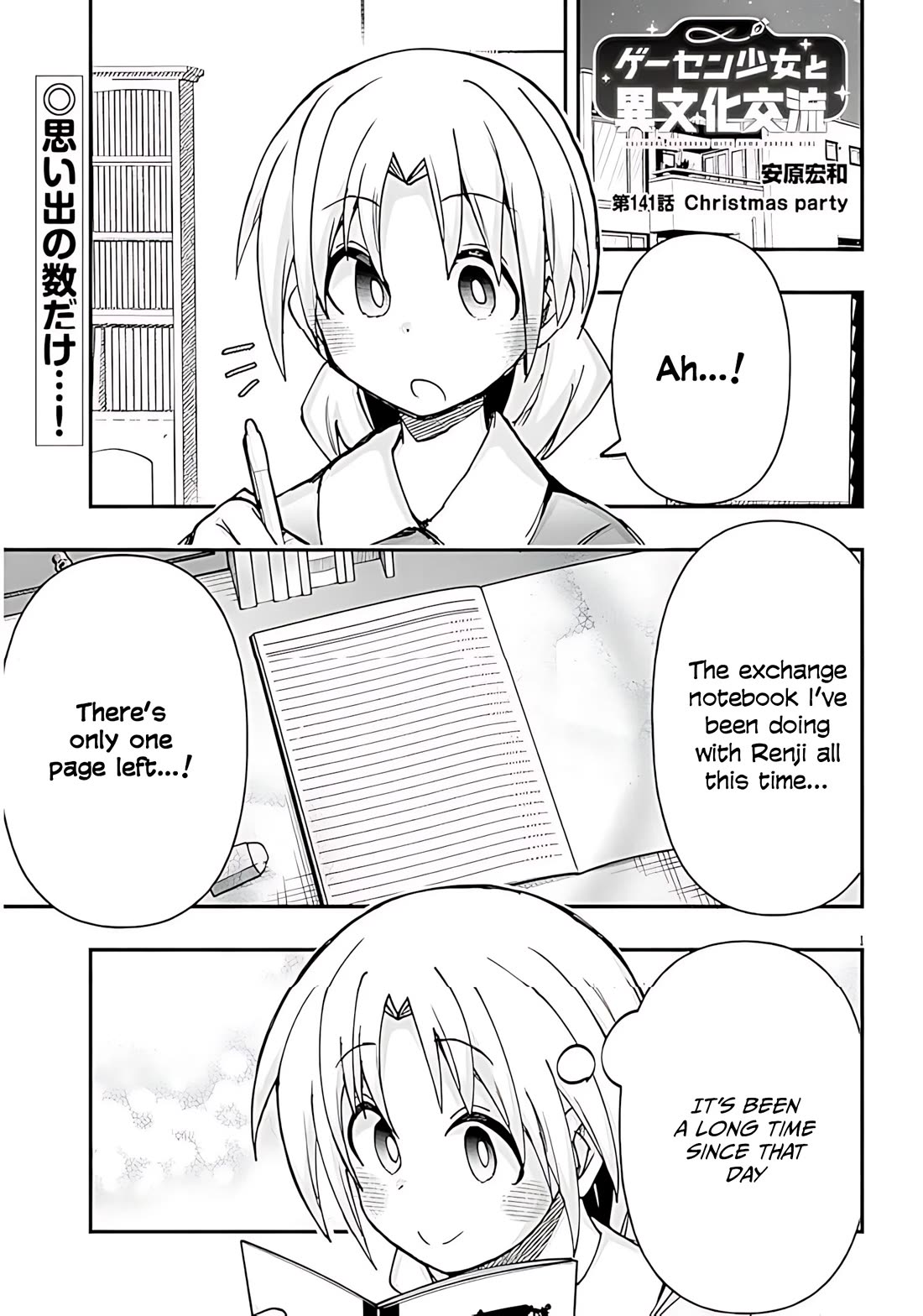 Cross-Cultural Exchange With the Girl at the Arcade Chapter 141 page 1 - Chapter 141: Christmas party