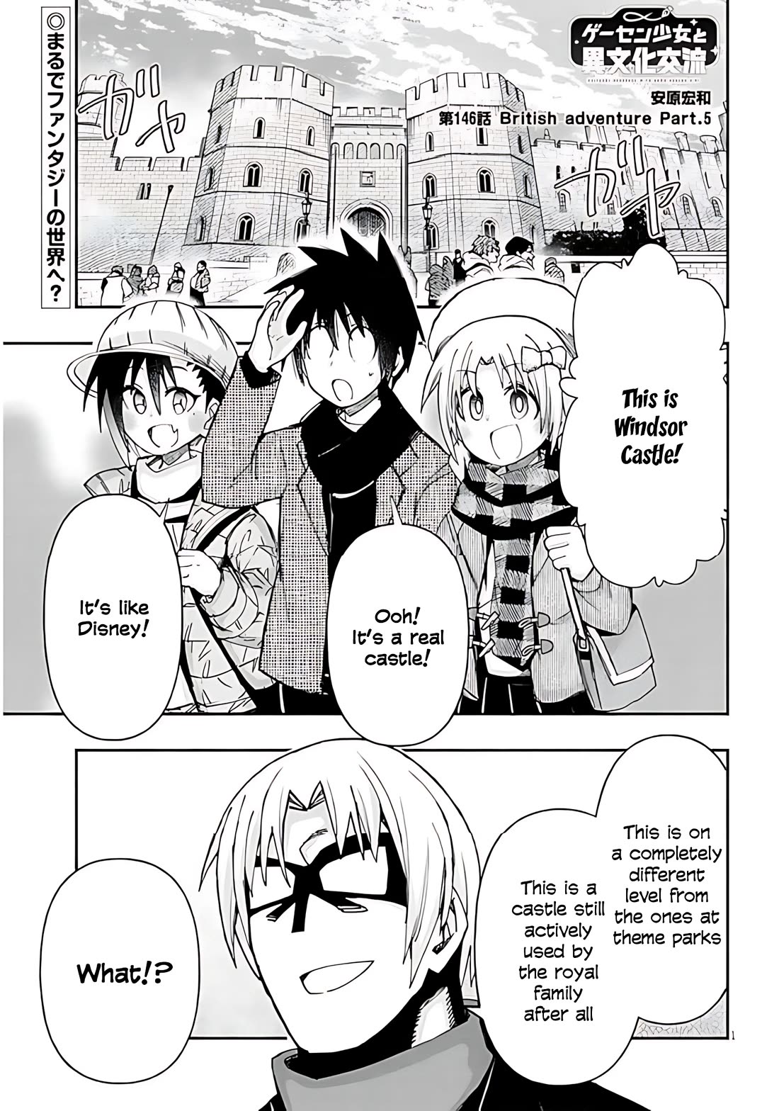Cross-Cultural Exchange With the Girl at the Arcade Chapter 146 page 1 - Chapter 146: British adventure Part.5