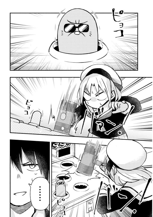 Cross-Cultural Exchange With the Girl at the Arcade Chapter 19 page 2 - Chapter 19: I Really Want That.