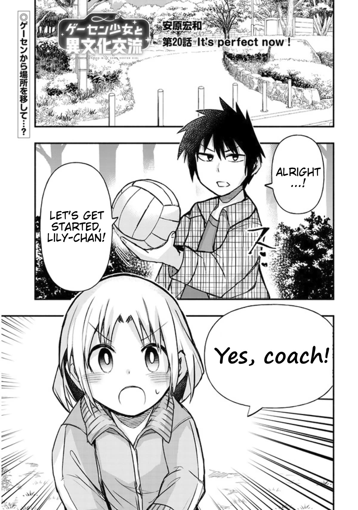Cross-Cultural Exchange With the Girl at the Arcade Chapter 20 page 1 - Chapter 20: That Was a Piece of Cake!