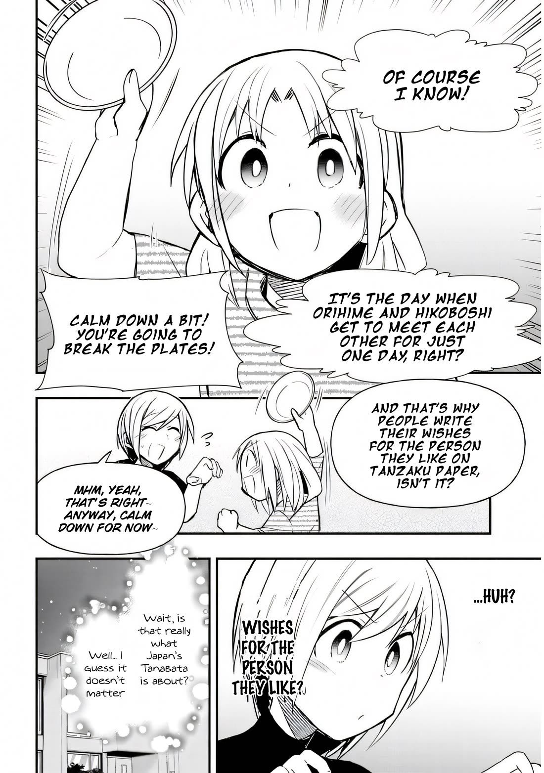 Cross-Cultural Exchange With the Girl at the Arcade Chapter 29 page 3 - Chapter 29: Star Festival