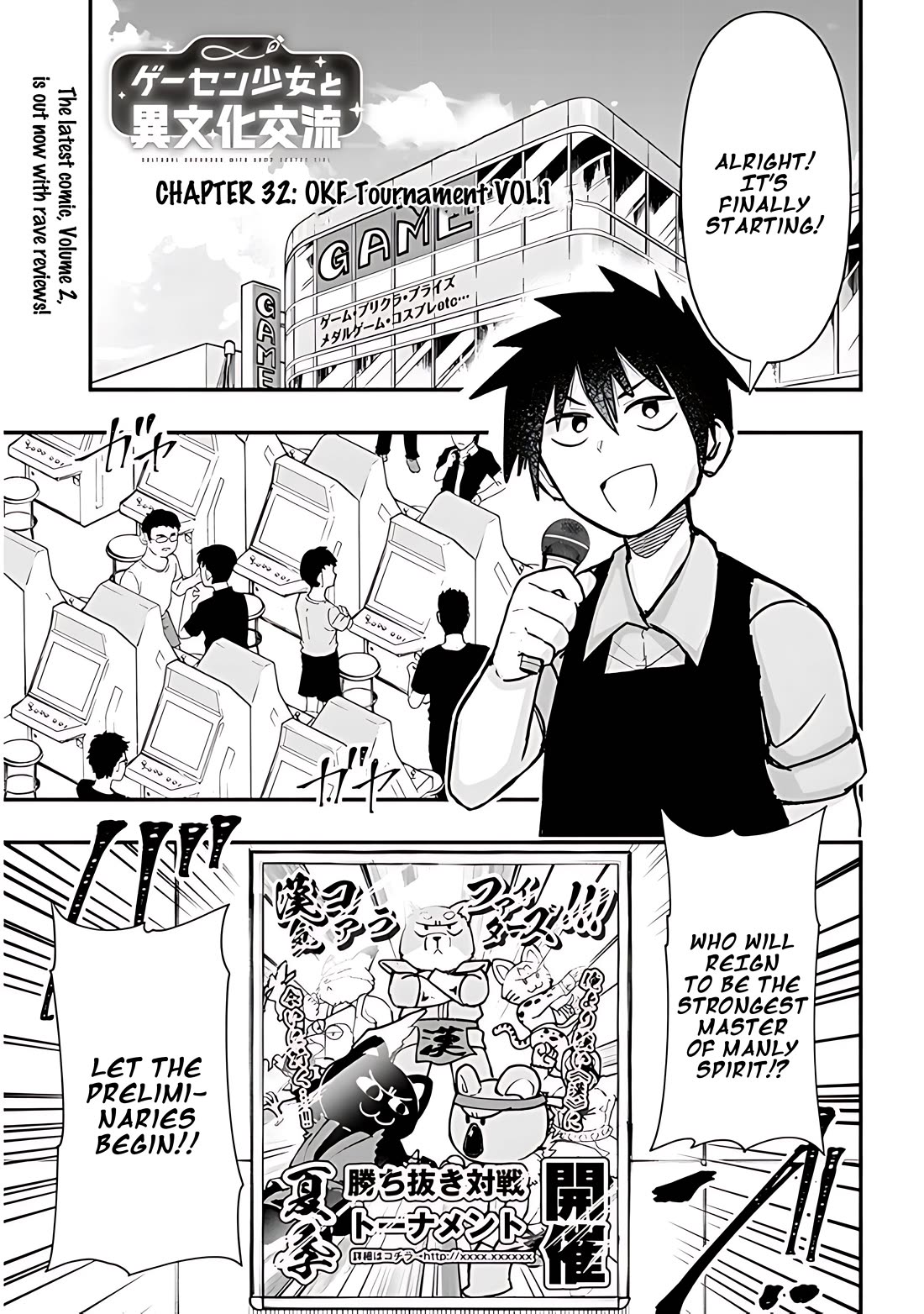Cross-Cultural Exchange With the Girl at the Arcade Chapter 32 page 2 - Chapter 32: OKF Tournament Vol.1