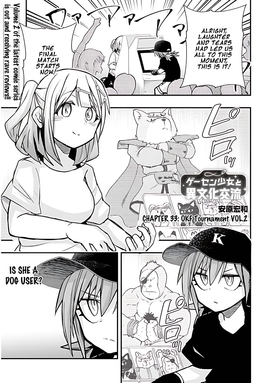 Cross-Cultural Exchange With the Girl at the Arcade Chapter 33 page 2 - Chapter 33: OKF Tournament Vol.2