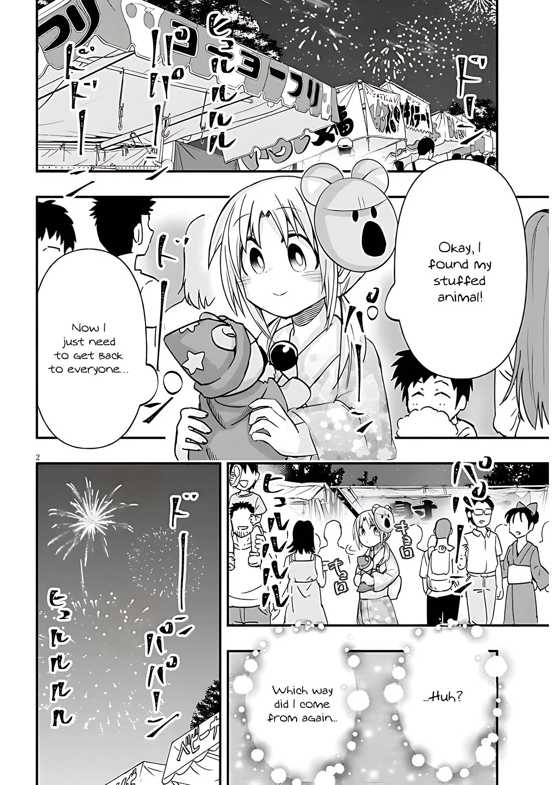 Cross-Cultural Exchange With the Girl at the Arcade Chapter 39 page 2 - Chapter 39: My feelings haven't changed
