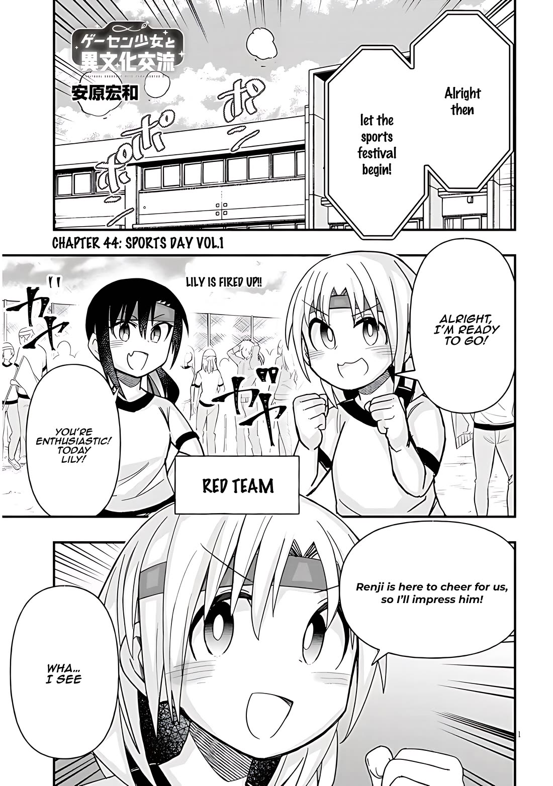 Cross-Cultural Exchange With the Girl at the Arcade Chapter 44 page 1 - Chapter 44: Sports Day Vol.1