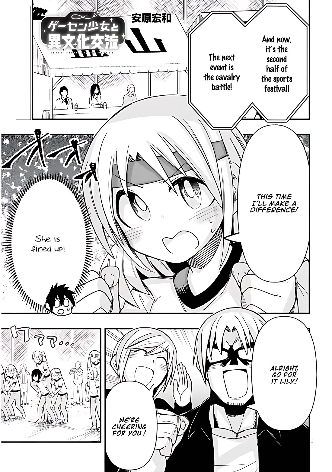 Cross-Cultural Exchange With the Girl at the Arcade Chapter 45 page 1 - Chapter 45: Sports Day Vol.2