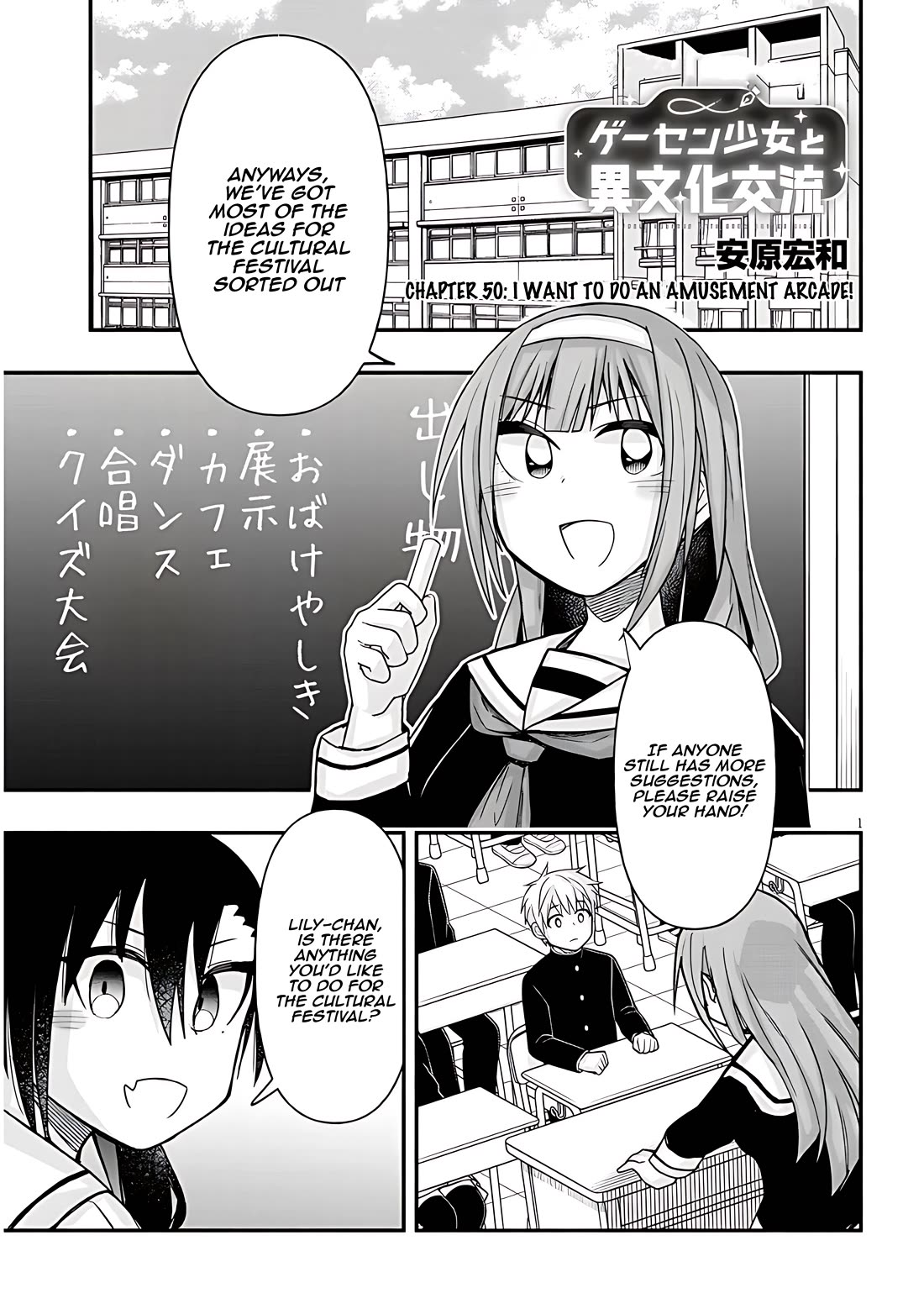 Cross-Cultural Exchange With the Girl at the Arcade Chapter 50 page 1 - Chapter 50: I want to do an Amusement Arcade!