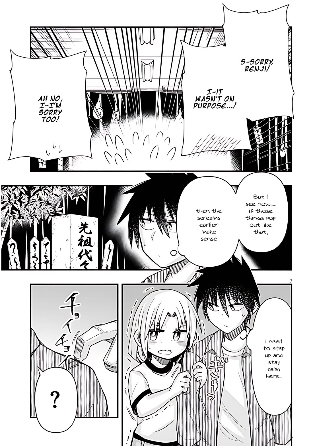 Cross-Cultural Exchange With the Girl at the Arcade Chapter 52 page 7 - Chapter 52: Culture Festival Vol.2