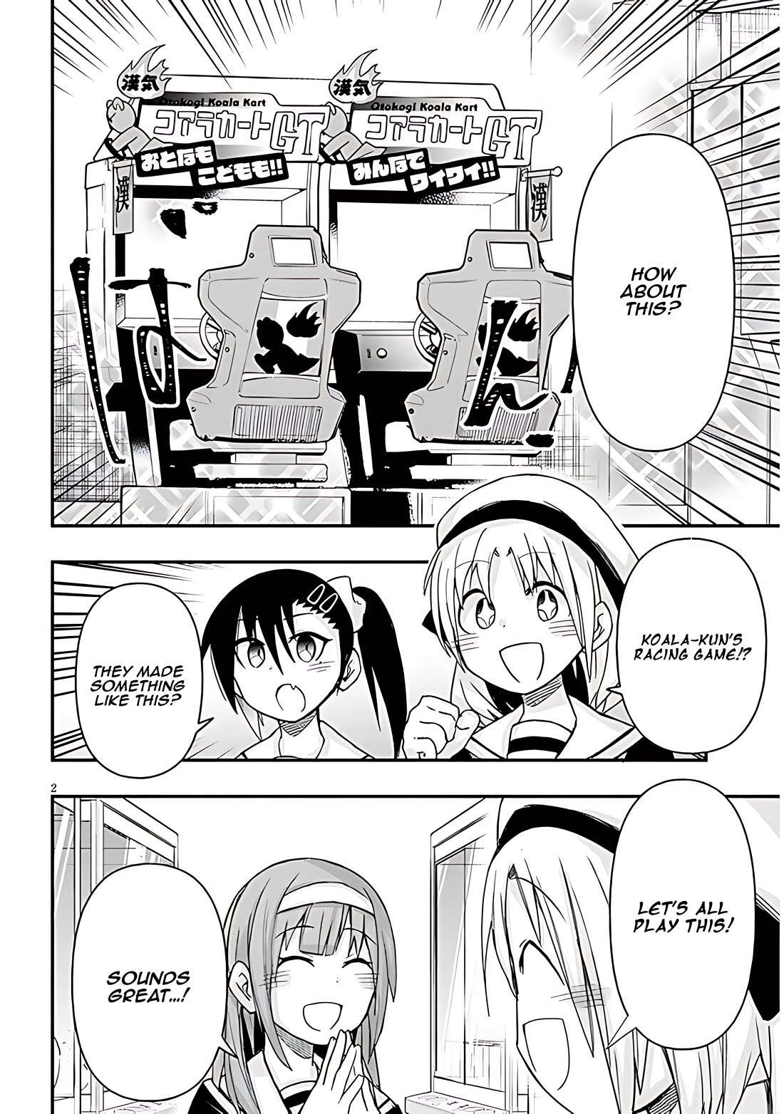 Cross-Cultural Exchange With the Girl at the Arcade Chapter 53 page 2 - Chapter 53: Racing game