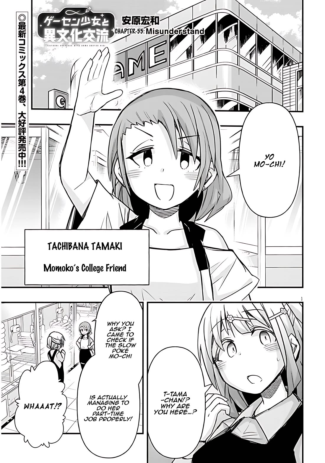 Cross-Cultural Exchange With the Girl at the Arcade Chapter 55 page 1 - Chapter 55: Misunderstand