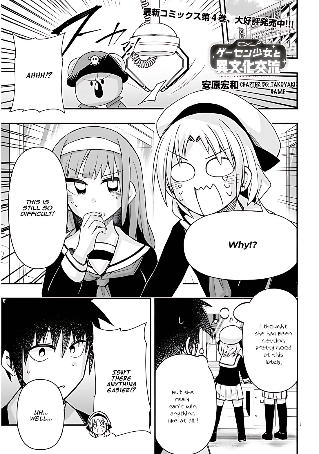 Cross-Cultural Exchange With the Girl at the Arcade Chapter 56 page 1 - Chapter 56: Takoyaki Game