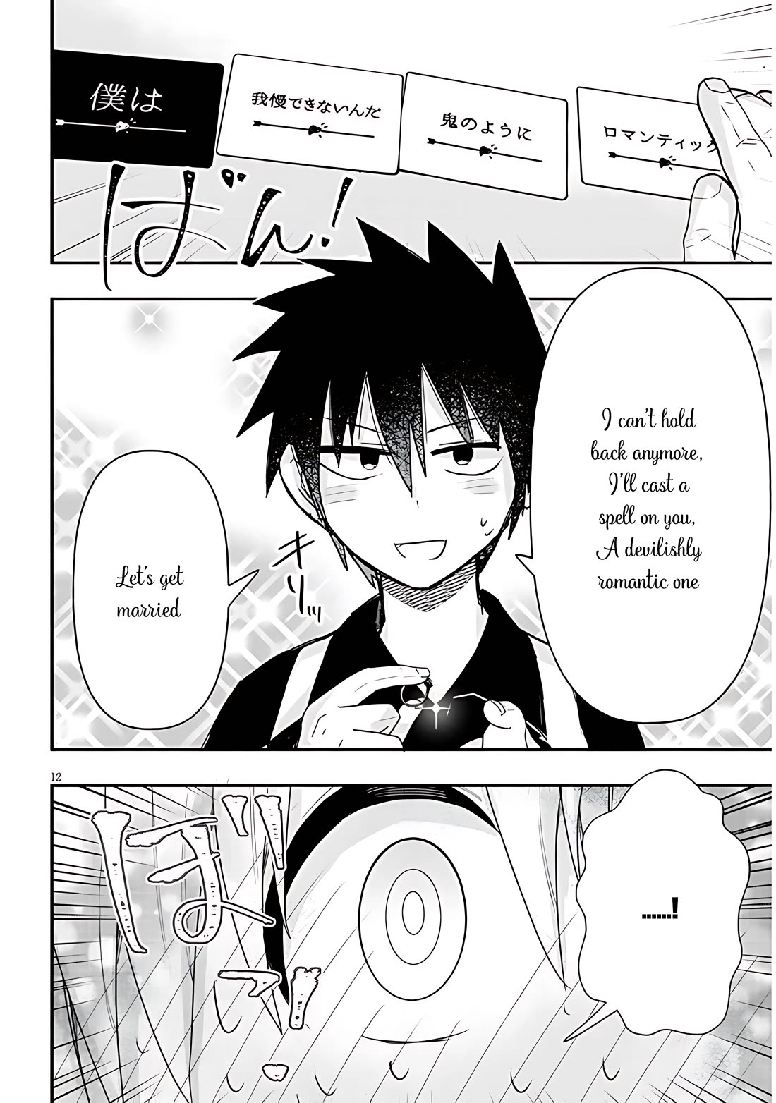 Cross-Cultural Exchange With the Girl at the Arcade Chapter 57 page 12 - Chapter 57: Propose
