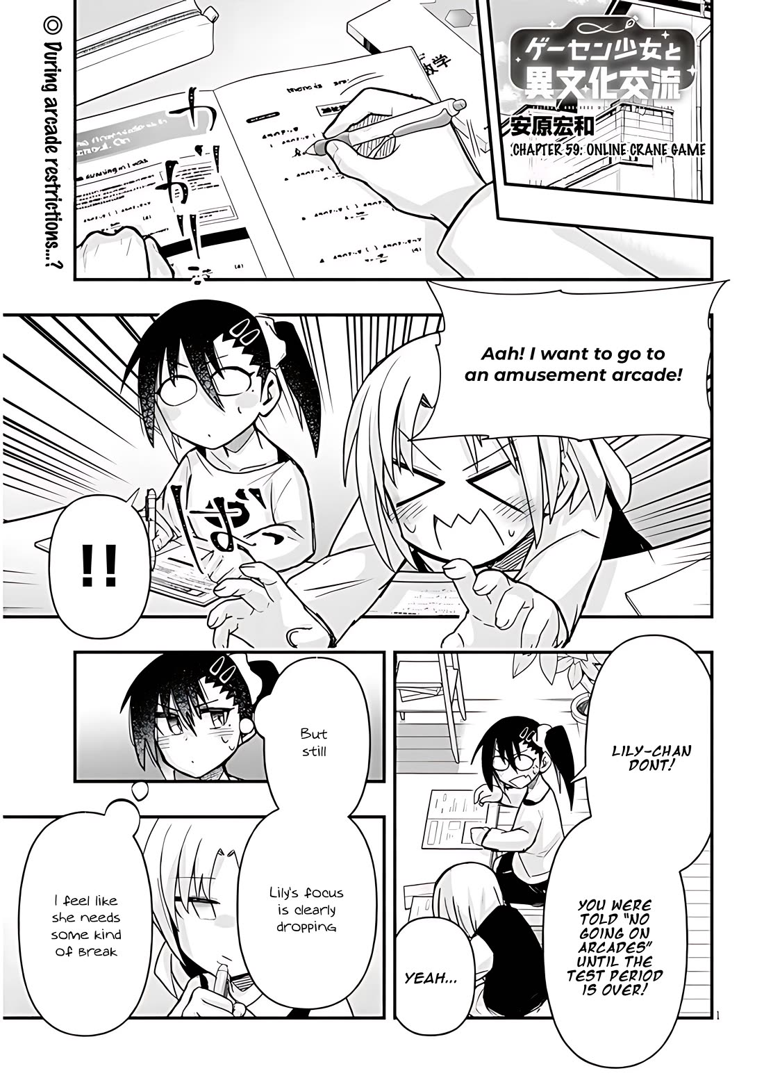 Cross-Cultural Exchange With the Girl at the Arcade Chapter 59 page 1 - Chapter 59: Online crane game