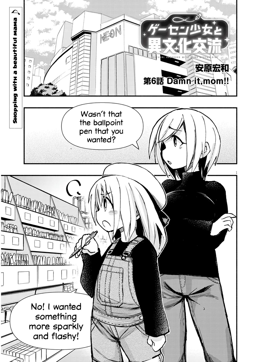 Cross-Cultural Exchange With the Girl at the Arcade Chapter 6 page 1 - Chapter 6: Damn it, Mom!!