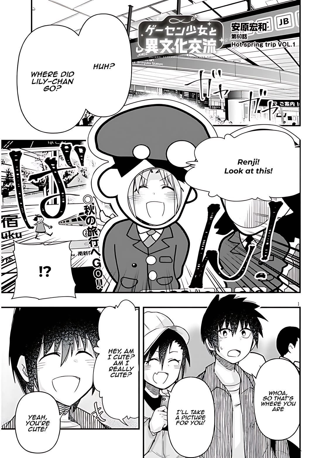 Cross-Cultural Exchange With the Girl at the Arcade Chapter 60 page 1 - Chapter 60: Hot spring trip Vol.1