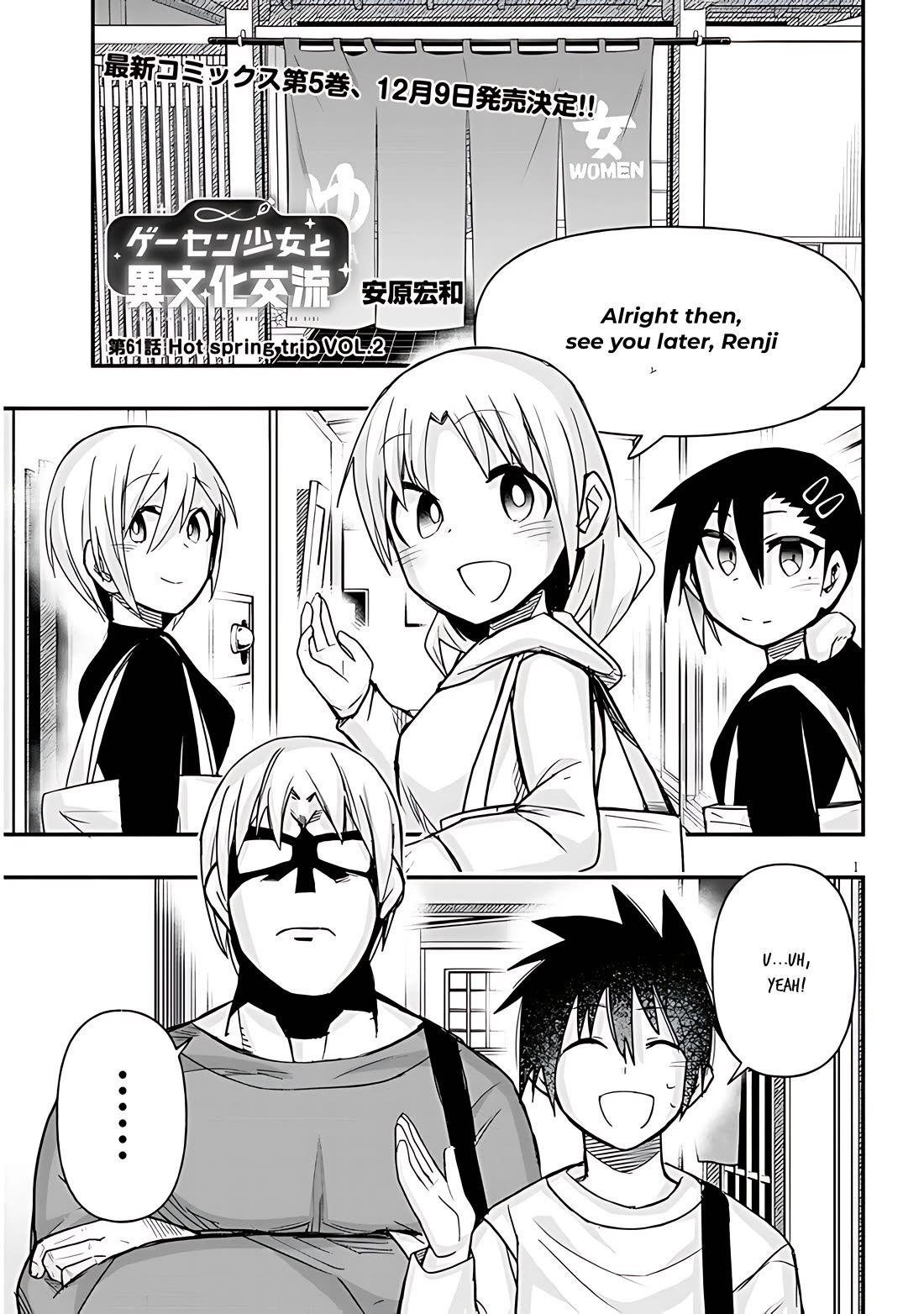 Cross-Cultural Exchange With the Girl at the Arcade Chapter 61 page 1 - Chapter 61: Hot spring trip Vol.2