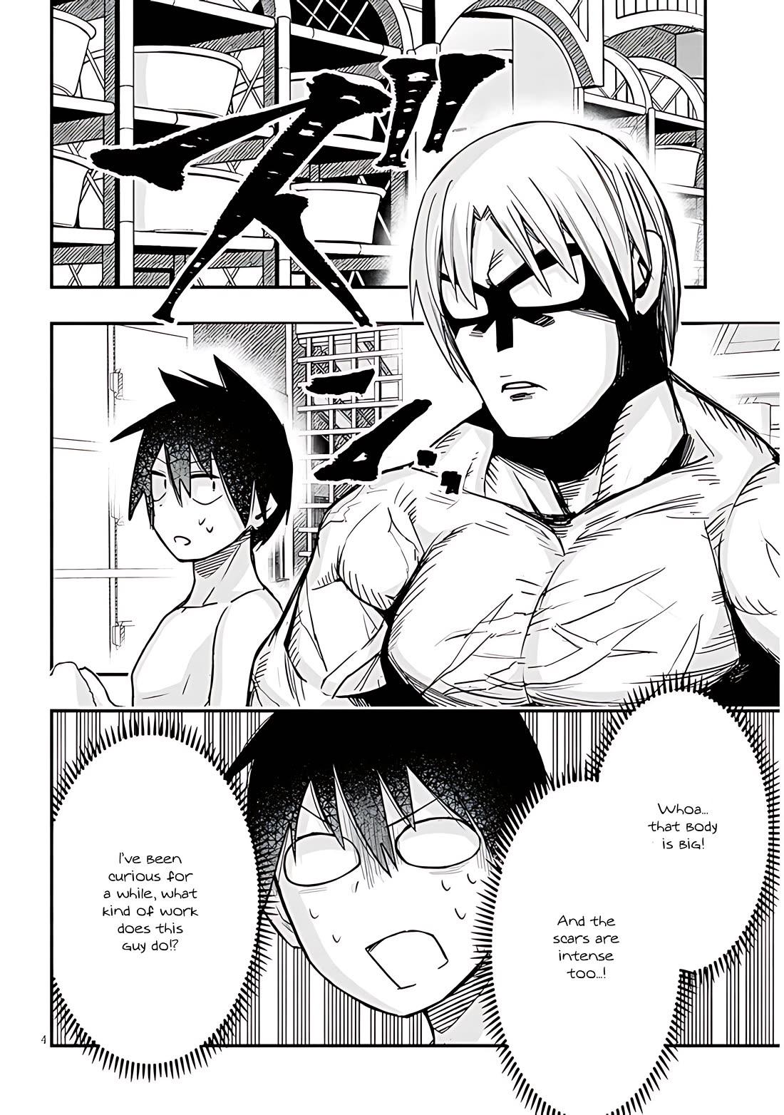 Cross-Cultural Exchange With the Girl at the Arcade Chapter 61 page 4 - Chapter 61: Hot spring trip Vol.2