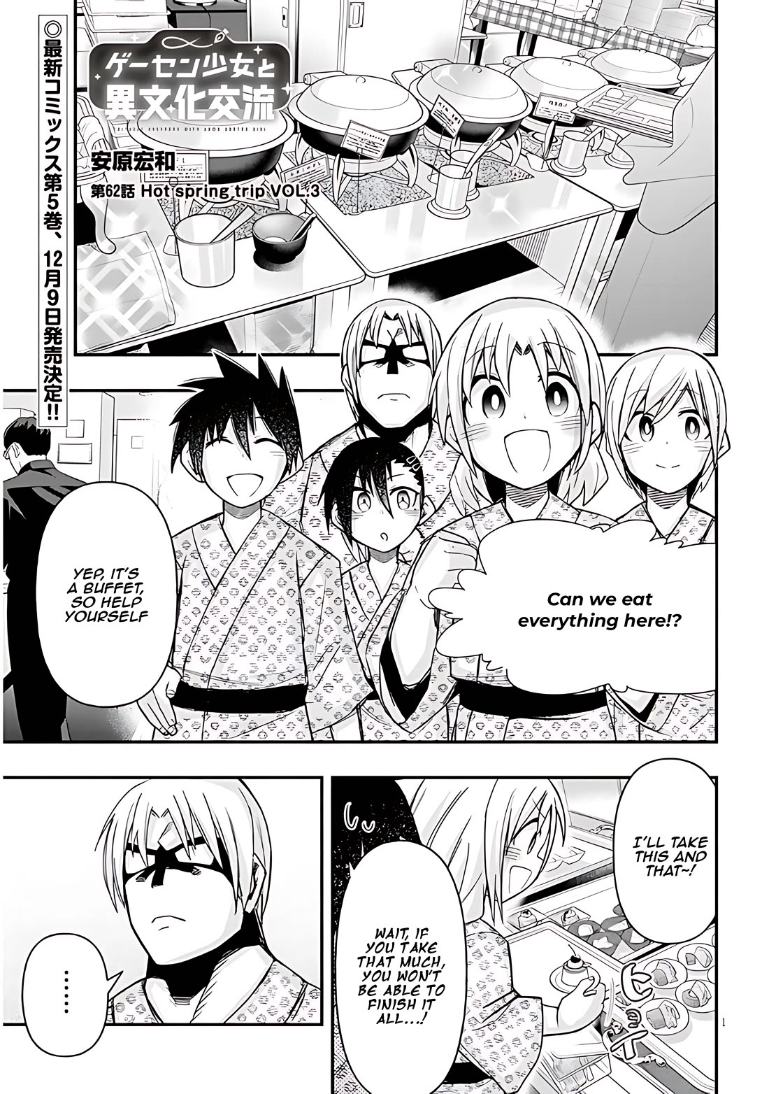 Cross-Cultural Exchange With the Girl at the Arcade Chapter 62 page 1 - Chapter 62: Hot spring trip Vol.3