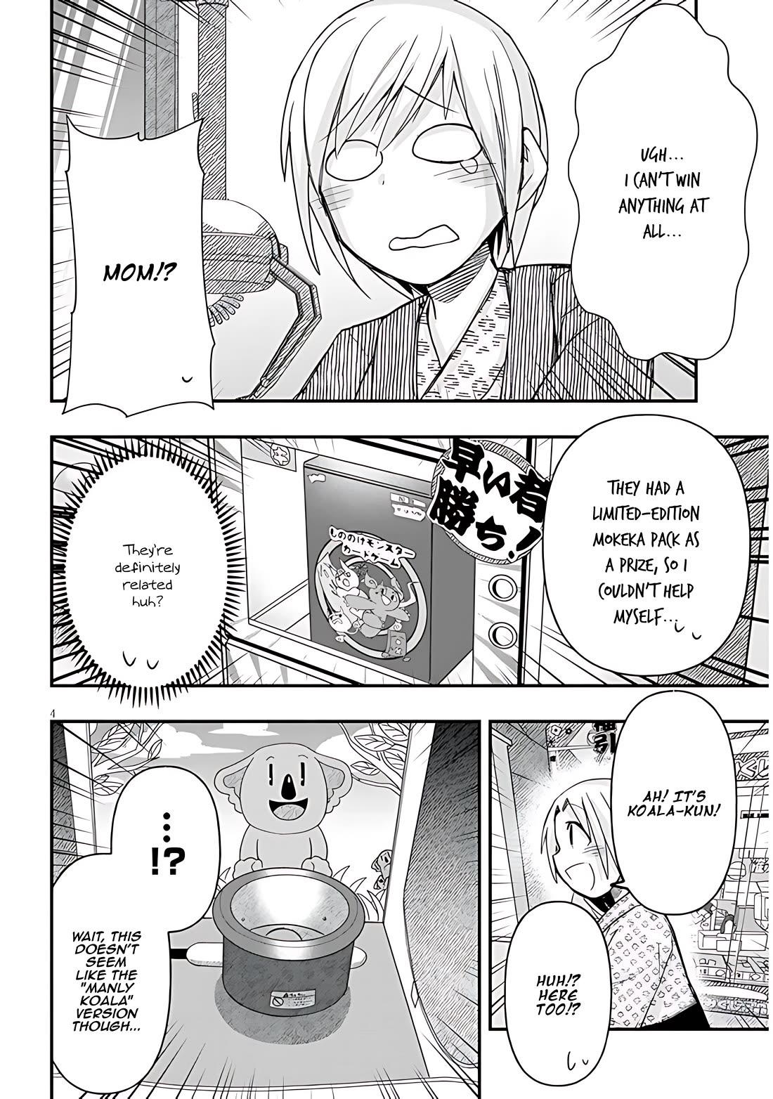 Cross-Cultural Exchange With the Girl at the Arcade Chapter 62 page 4 - Chapter 62: Hot spring trip Vol.3