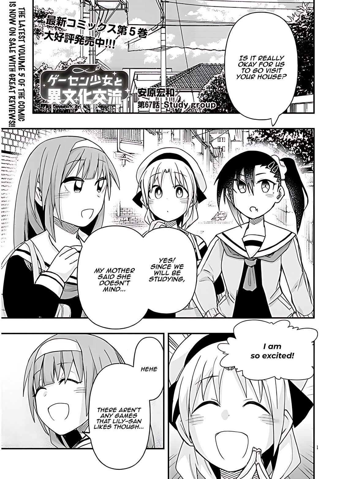 Cross-Cultural Exchange With the Girl at the Arcade Chapter 67 page 1 - Chapter 67: Study group